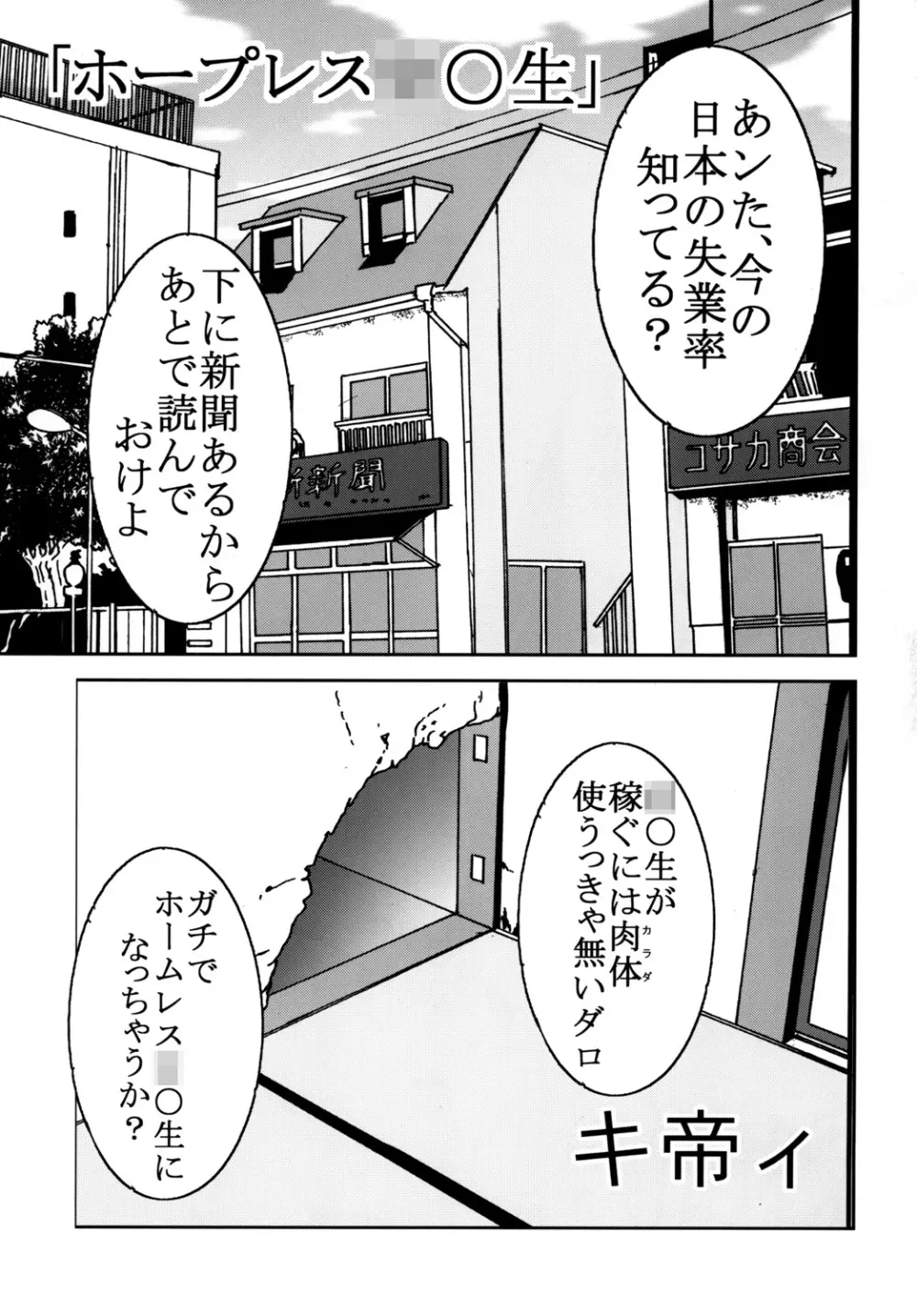 かなもめ - page22