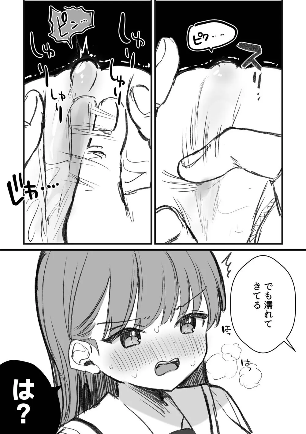 C103おまけ本 - page3