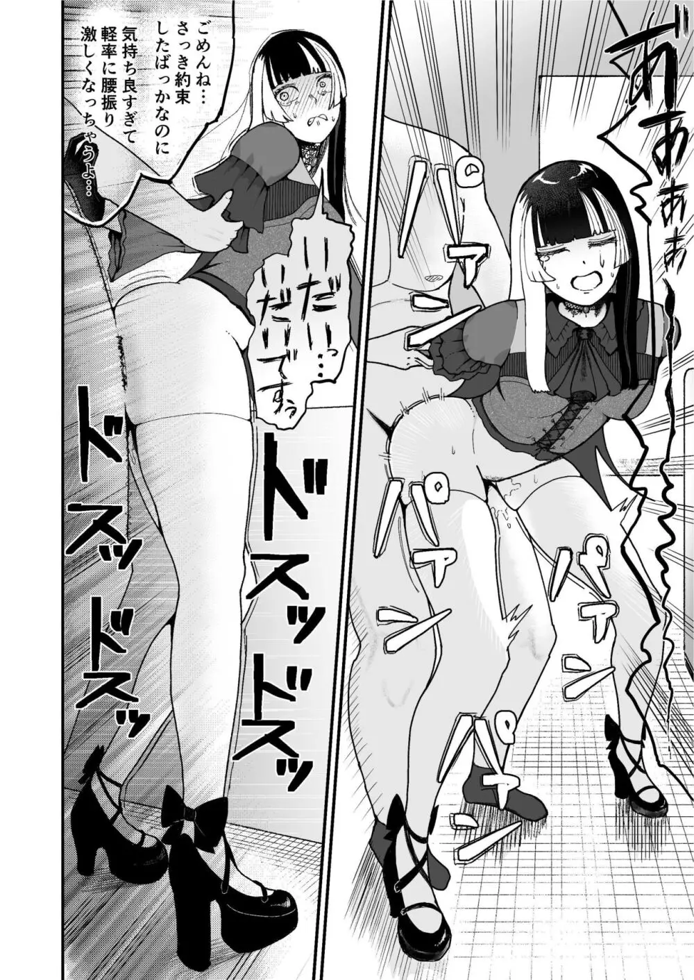 儒烏風亭らでん 高額バイトに釣られまんまと罠にかかる… - page20