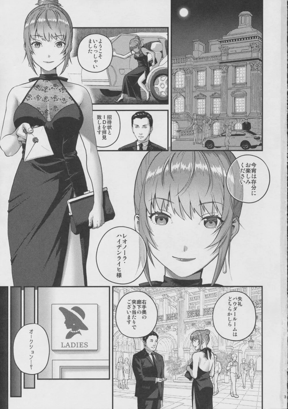 nymphomania 11 EXTRA MISSION - page2