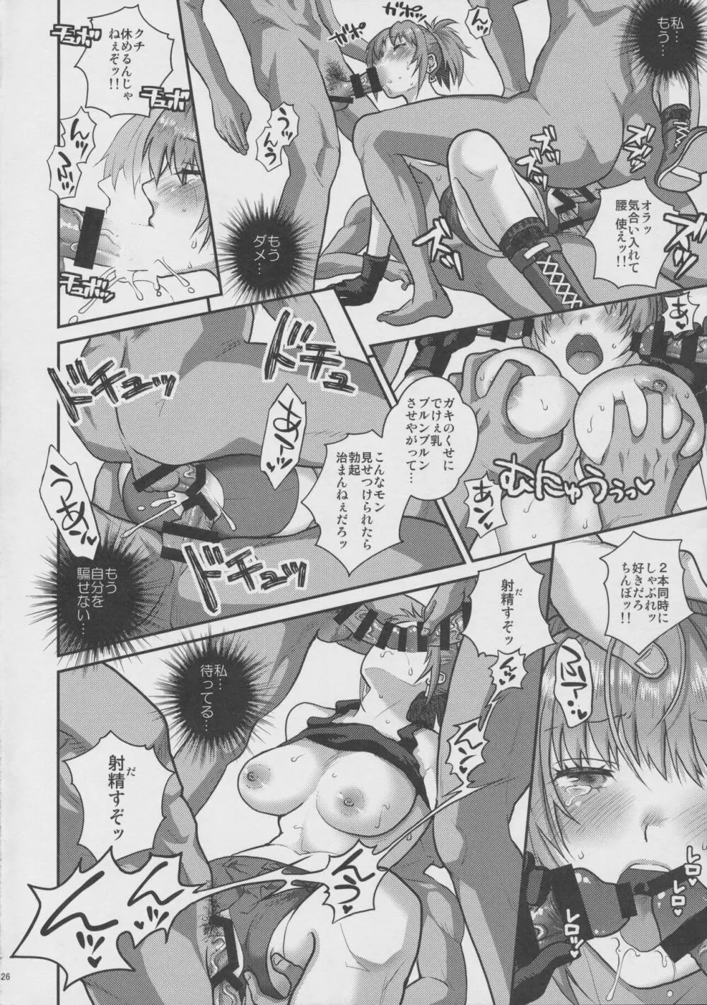 nymphomania 11 EXTRA MISSION - page25