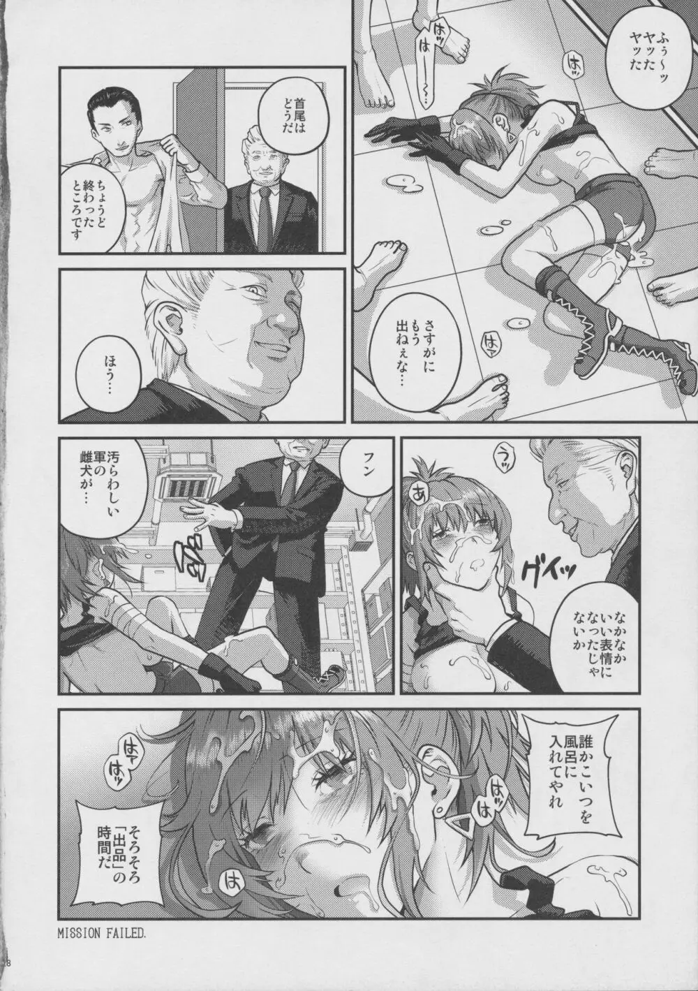 nymphomania 11 EXTRA MISSION - page27