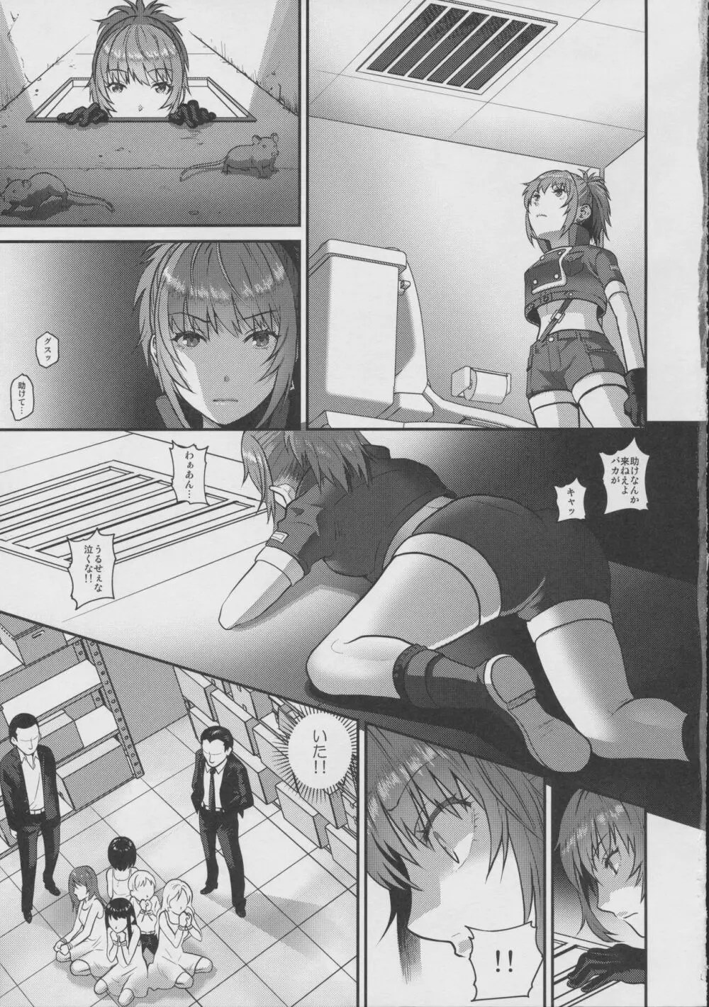 nymphomania 11 EXTRA MISSION - page4