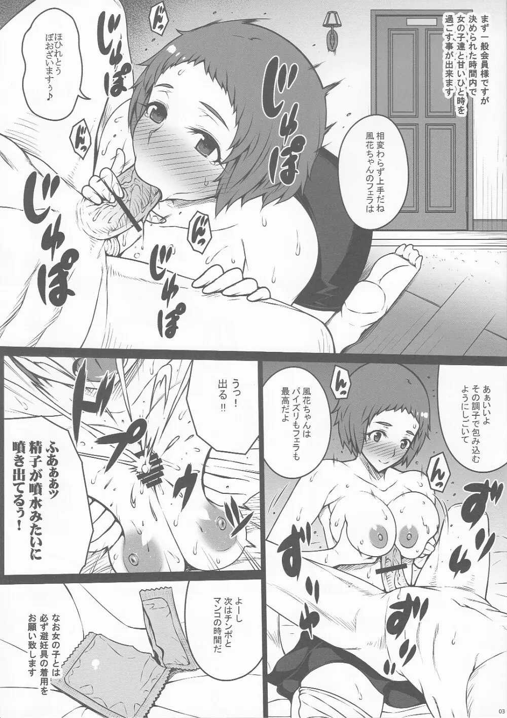 PROSTITUTION REROAD - page3