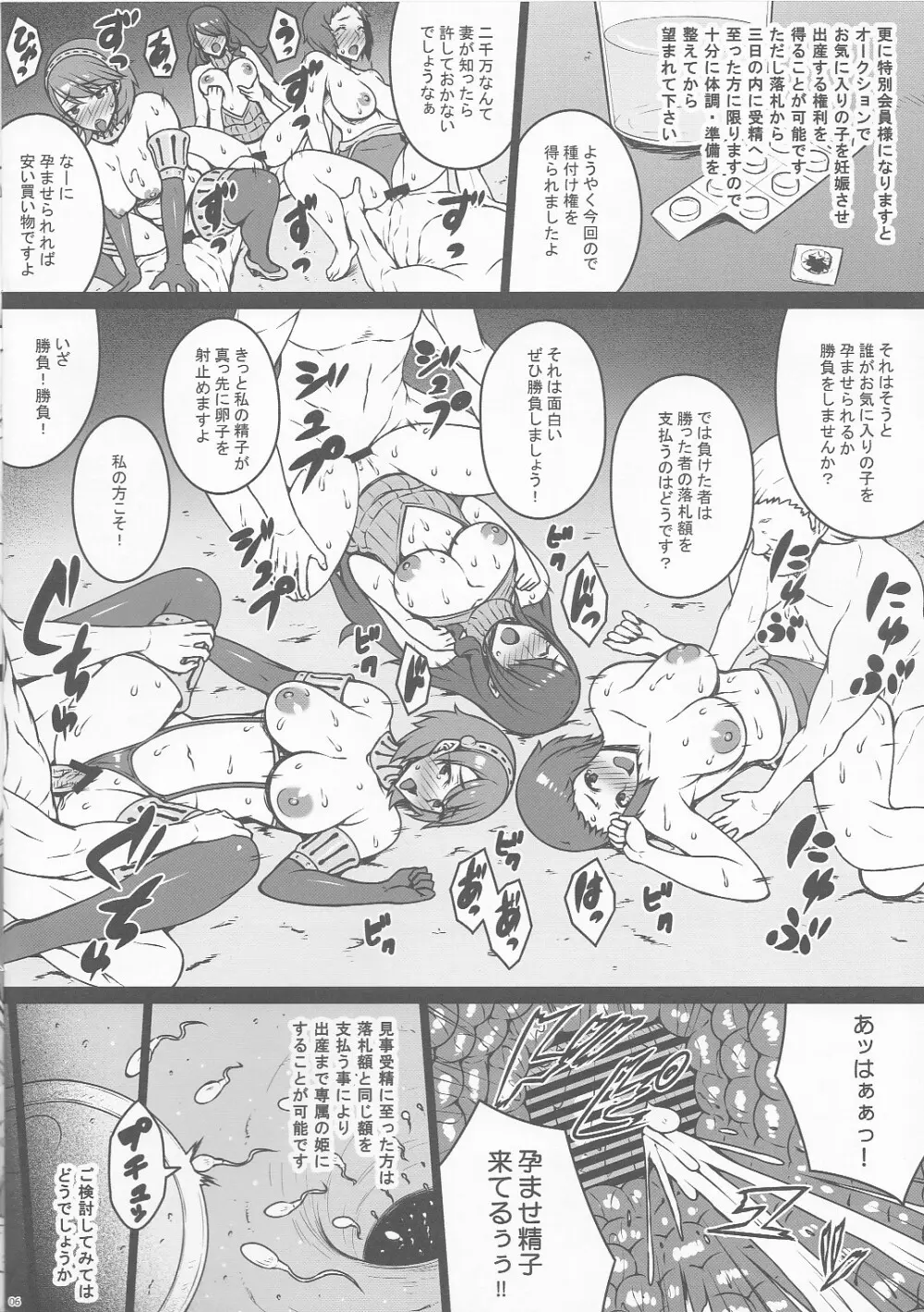 PROSTITUTION REROAD - page6