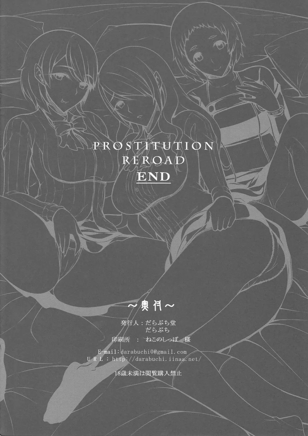 PROSTITUTION REROAD - page8