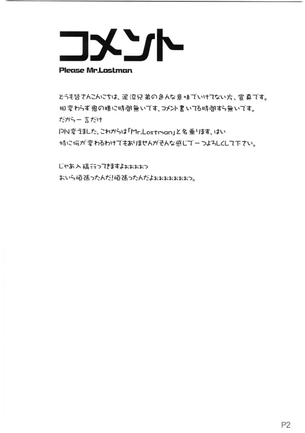 まっはきうきう - page4