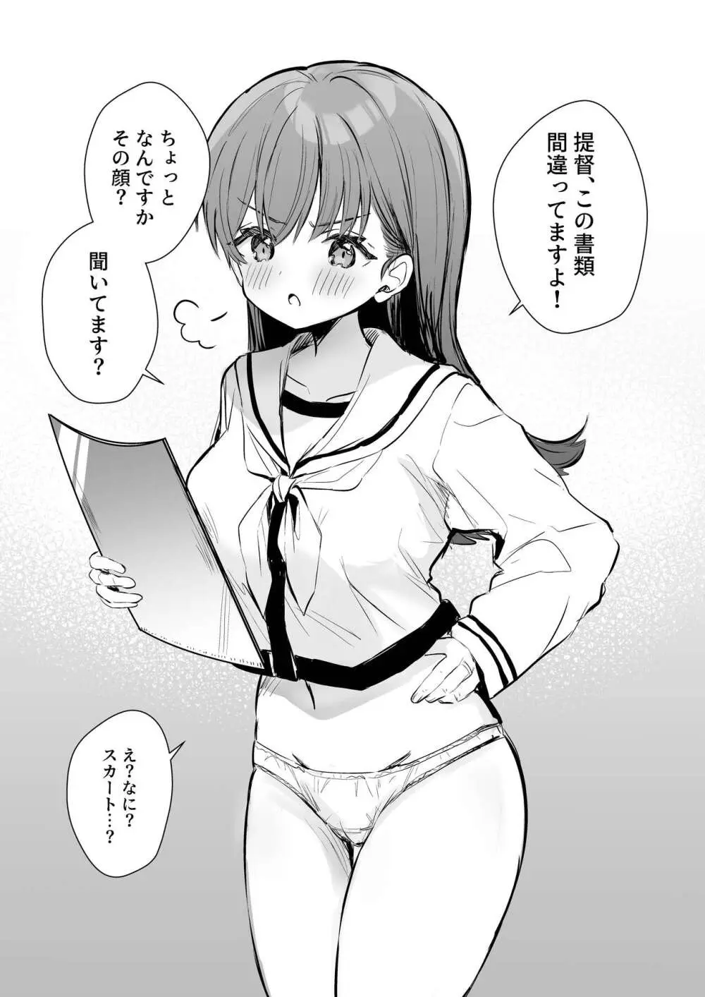 えっちっち! - page21