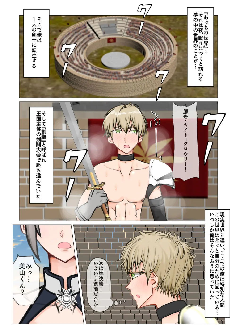 異世界でも彼女に負けた俺は… - page14