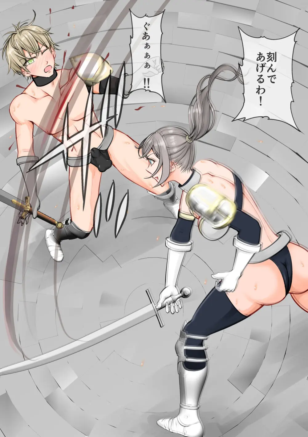 異世界でも彼女に負けた俺は… - page27