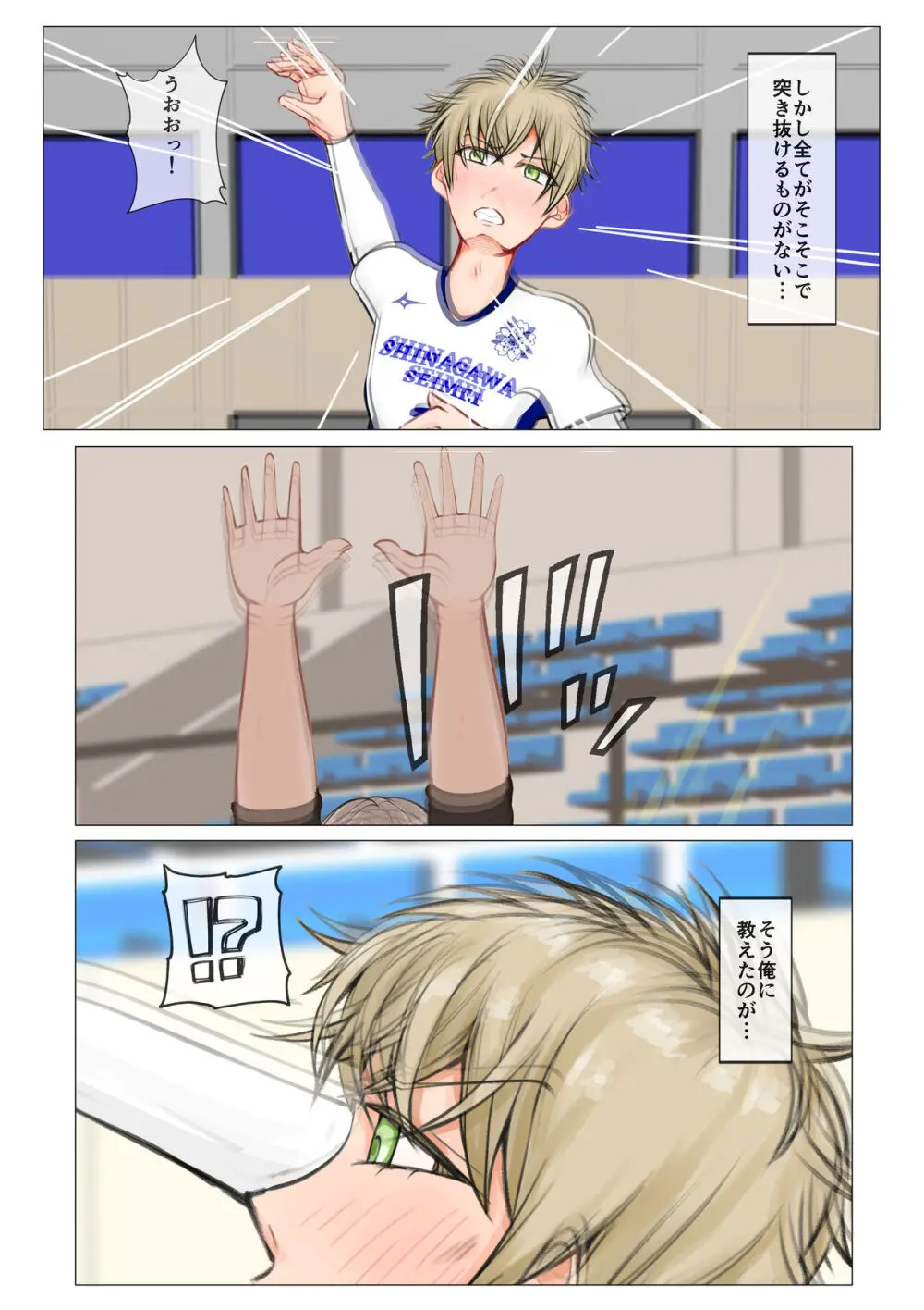 異世界でも彼女に負けた俺は… - page4