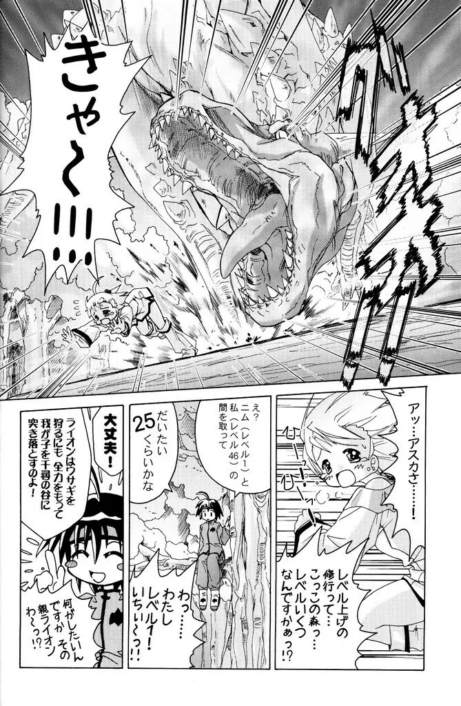 (C70) [あくてぃぶサンライズ (ムラナコ)] PARTY SHIFT 総集編(1) ～出逢い～ - page29