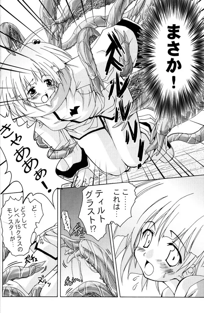 (C70) [あくてぃぶサンライズ (ムラナコ)] PARTY SHIFT 総集編(1) ～出逢い～ - page37