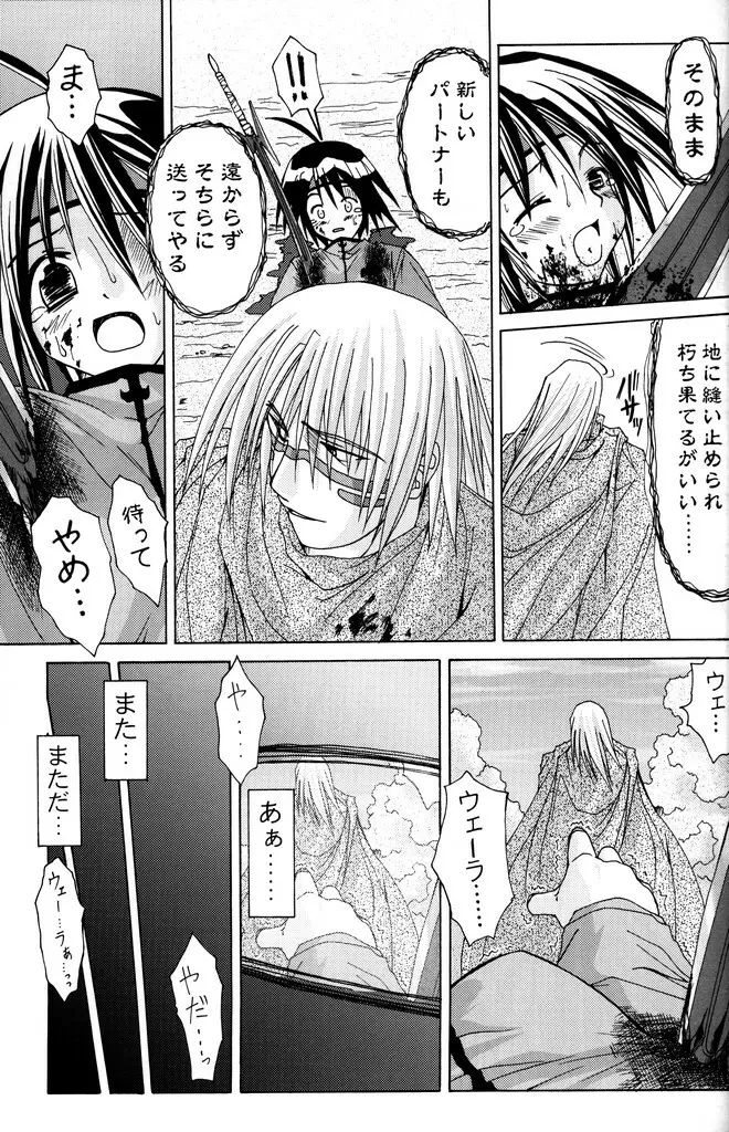 (C70) [あくてぃぶサンライズ (ムラナコ)] PARTY SHIFT 総集編(1) ～出逢い～ - page58