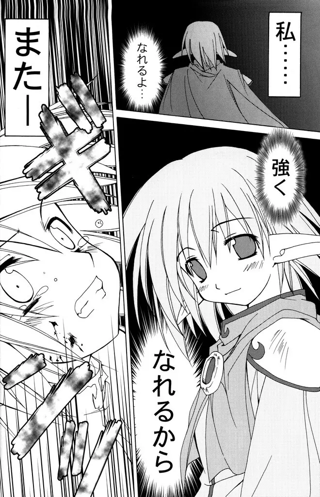 (C70) [あくてぃぶサンライズ (ムラナコ)] PARTY SHIFT 総集編(1) ～出逢い～ - page59