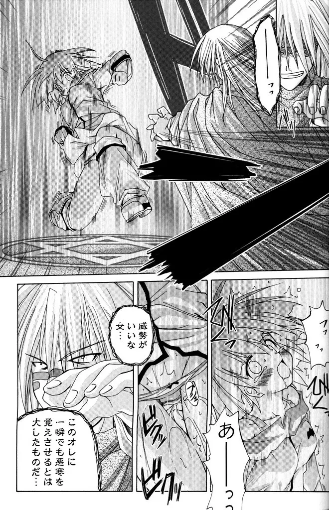 (C70) [あくてぃぶサンライズ (ムラナコ)] PARTY SHIFT 総集編(1) ～出逢い～ - page66