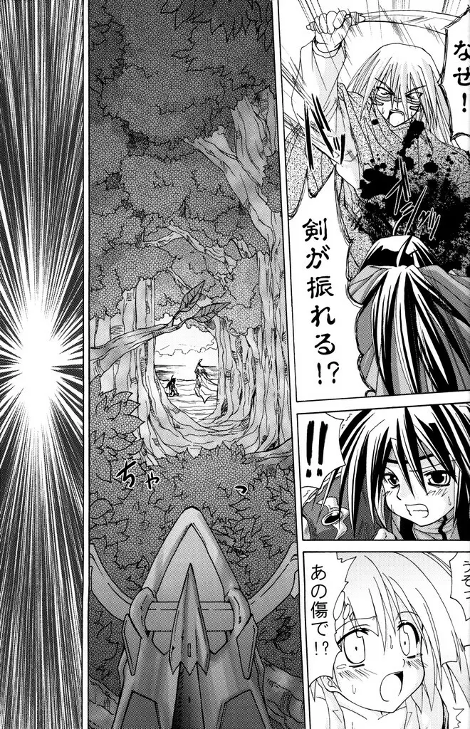 (C70) [あくてぃぶサンライズ (ムラナコ)] PARTY SHIFT 総集編(1) ～出逢い～ - page72