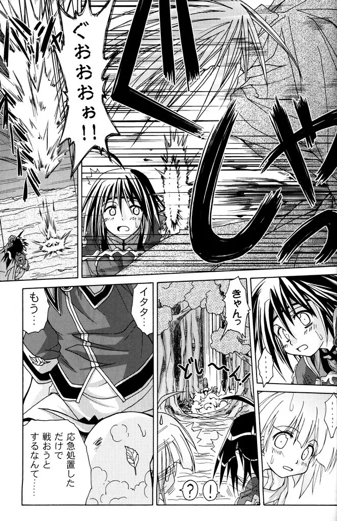(C70) [あくてぃぶサンライズ (ムラナコ)] PARTY SHIFT 総集編(1) ～出逢い～ - page74