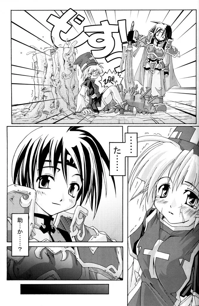 (C70) [あくてぃぶサンライズ (ムラナコ)] PARTY SHIFT 総集編(1) ～出逢い～ - page8