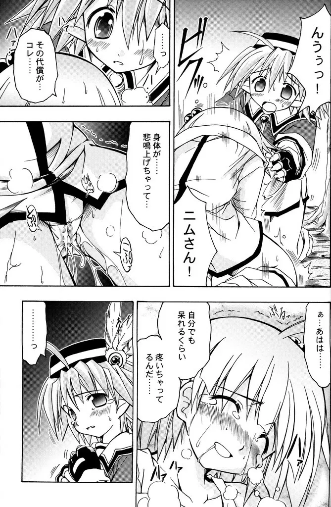 (C70) [あくてぃぶサンライズ (ムラナコ)] PARTY SHIFT 総集編(1) ～出逢い～ - page90