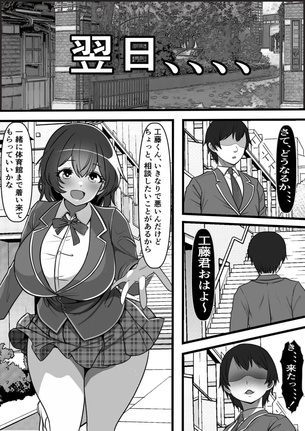 憧れのあの娘がSEX教団所有のコキ捨て用肉オナホだったのだが、、、 - page28