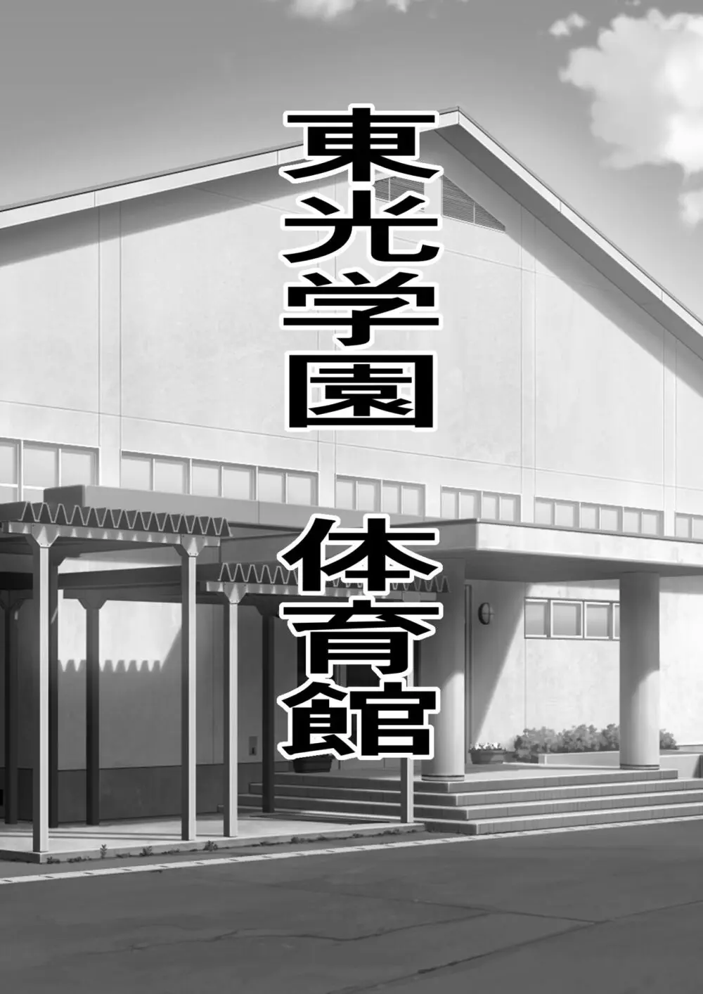 憧れのあの娘がSEX教団所有のコキ捨て用肉オナホだったのだが、、、 - page29