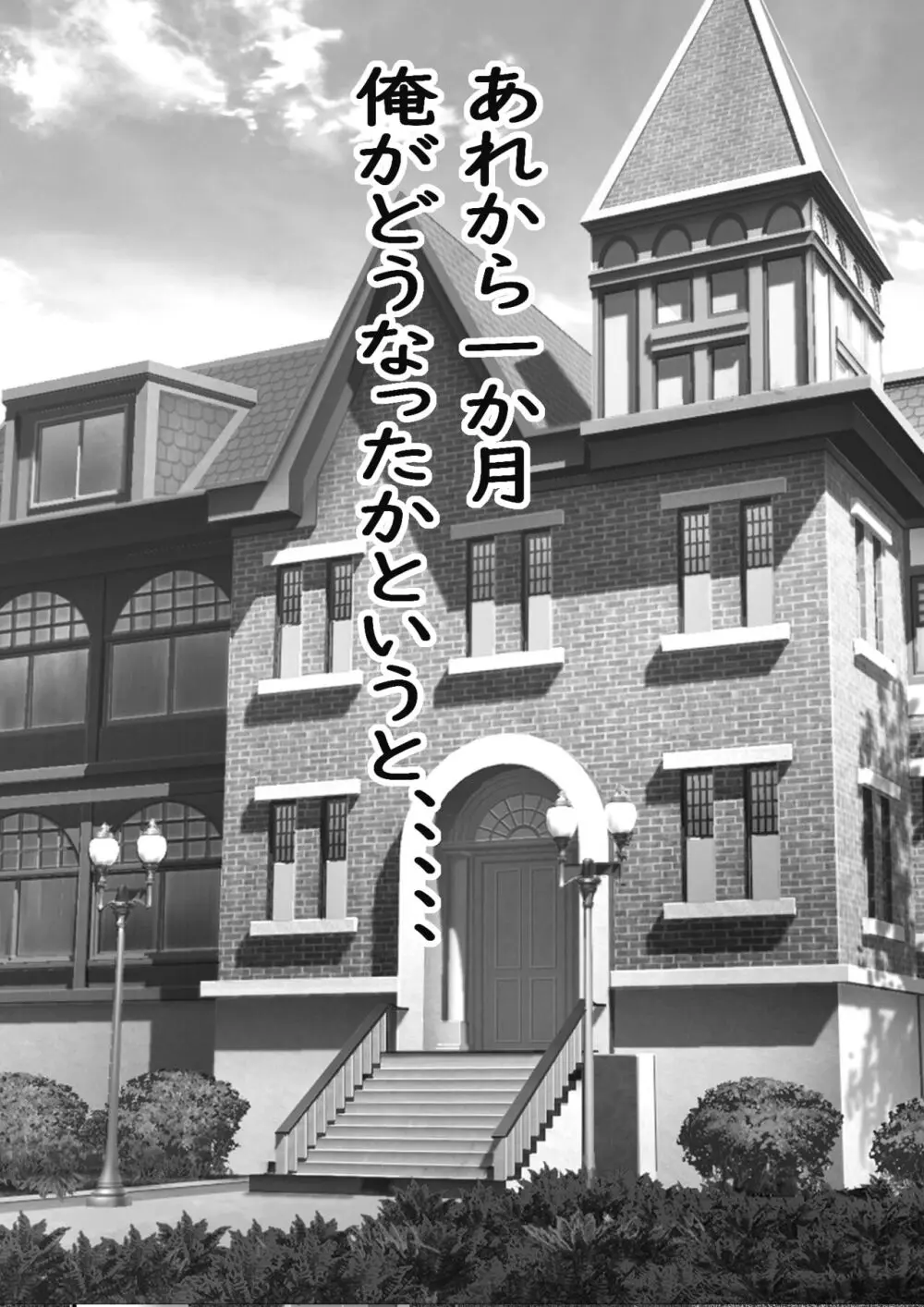 憧れのあの娘がSEX教団所有のコキ捨て用肉オナホだったのだが、、、 - page43