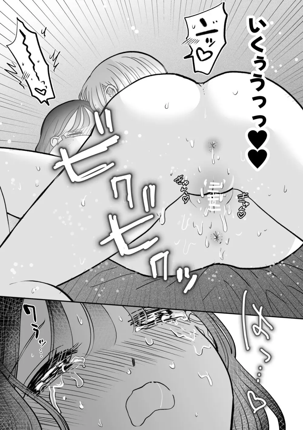 計画された温泉旅行で 朝まで… 友情ぶっこわしSEXする百合 - page45