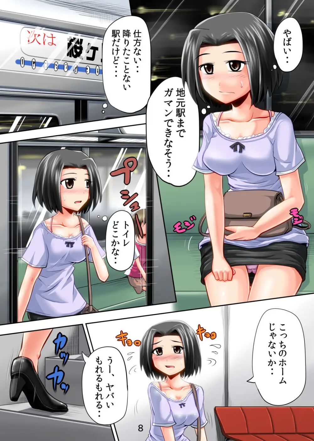 鈴の滴12 - page8
