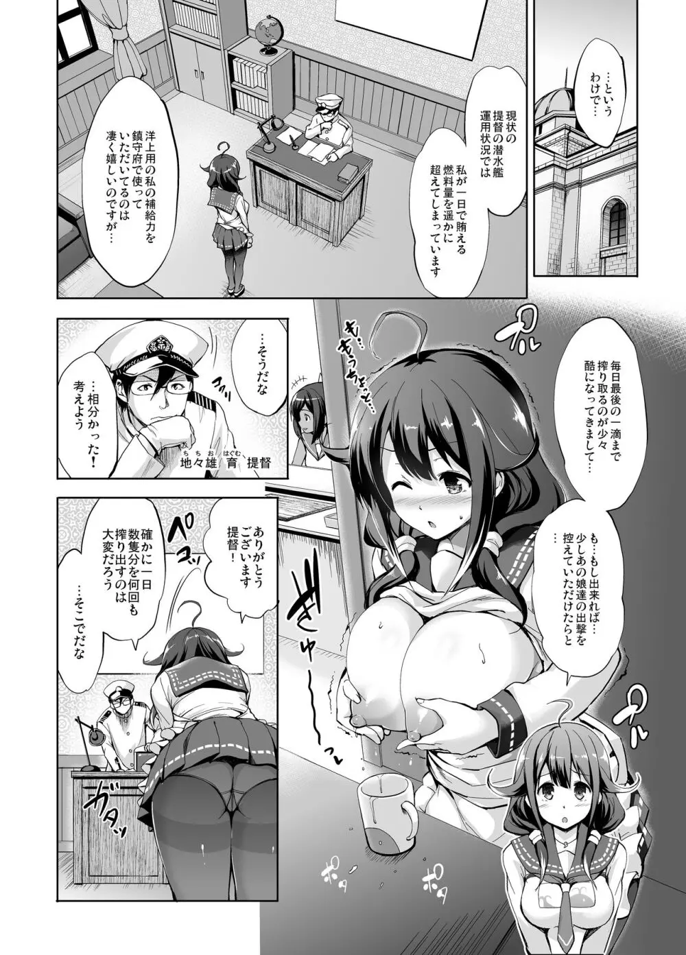 かんパイ 常時無常総集編 - page116