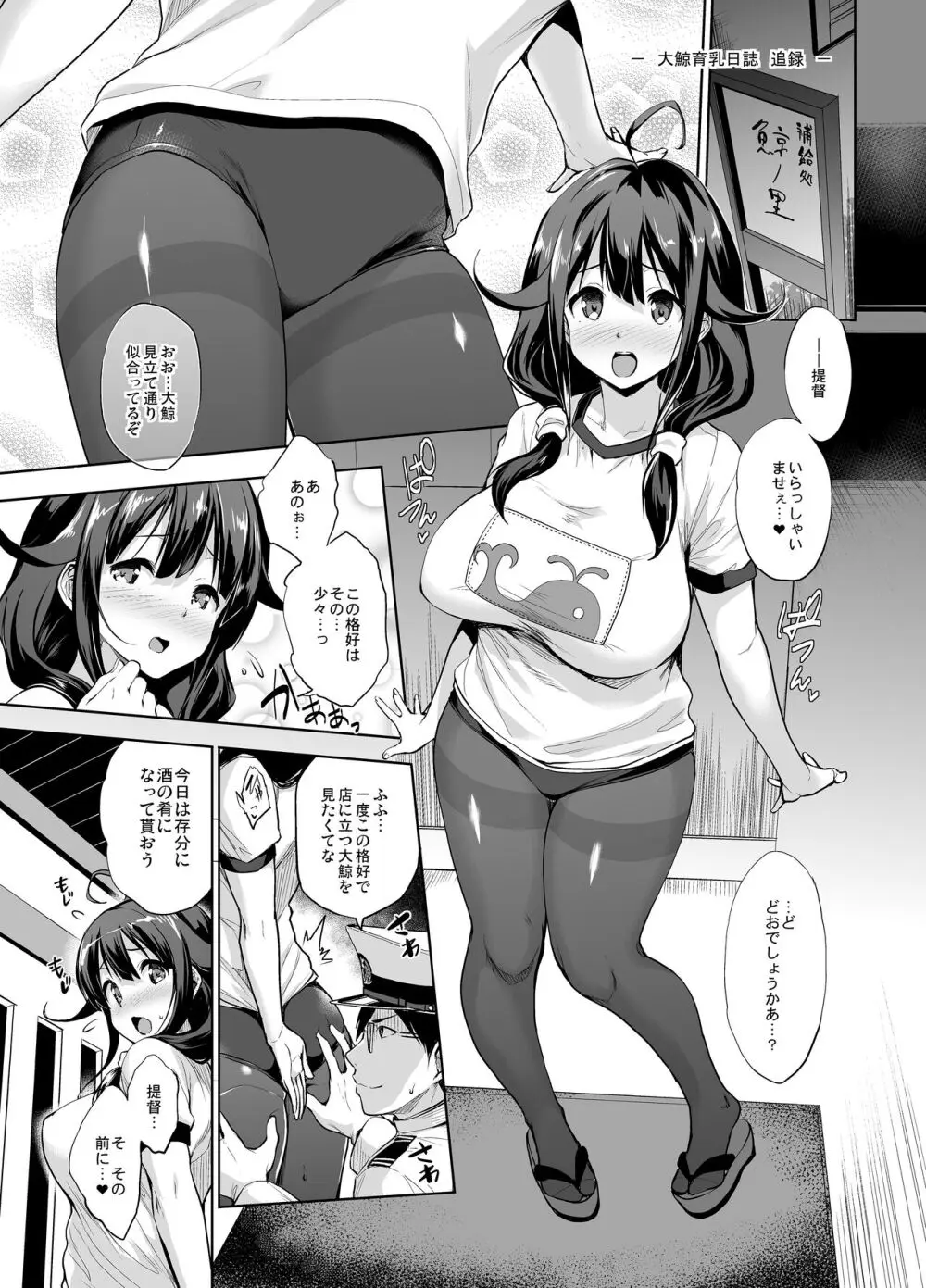 かんパイ 常時無常総集編 - page129