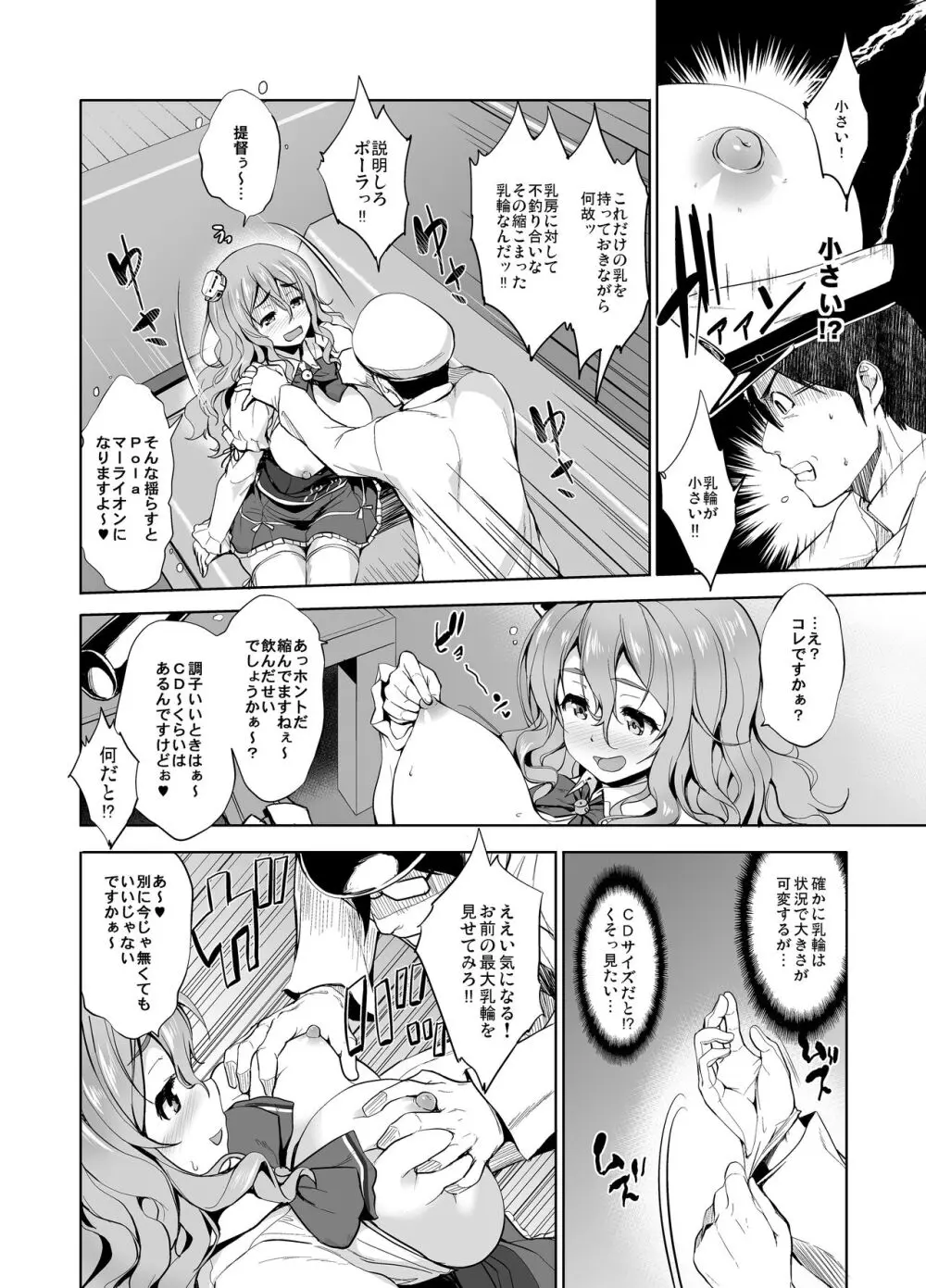 かんパイ 常時無常総集編 - page138