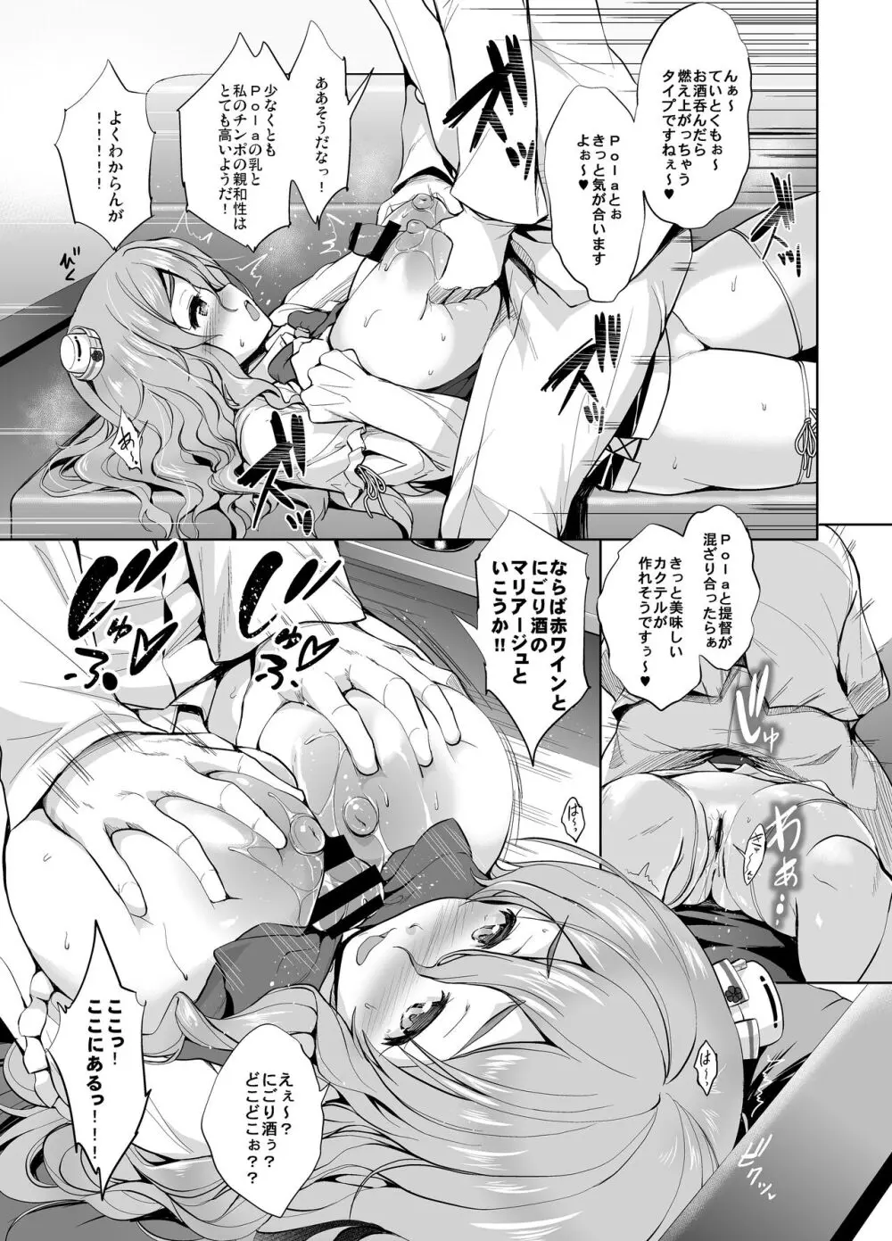 かんパイ 常時無常総集編 - page143