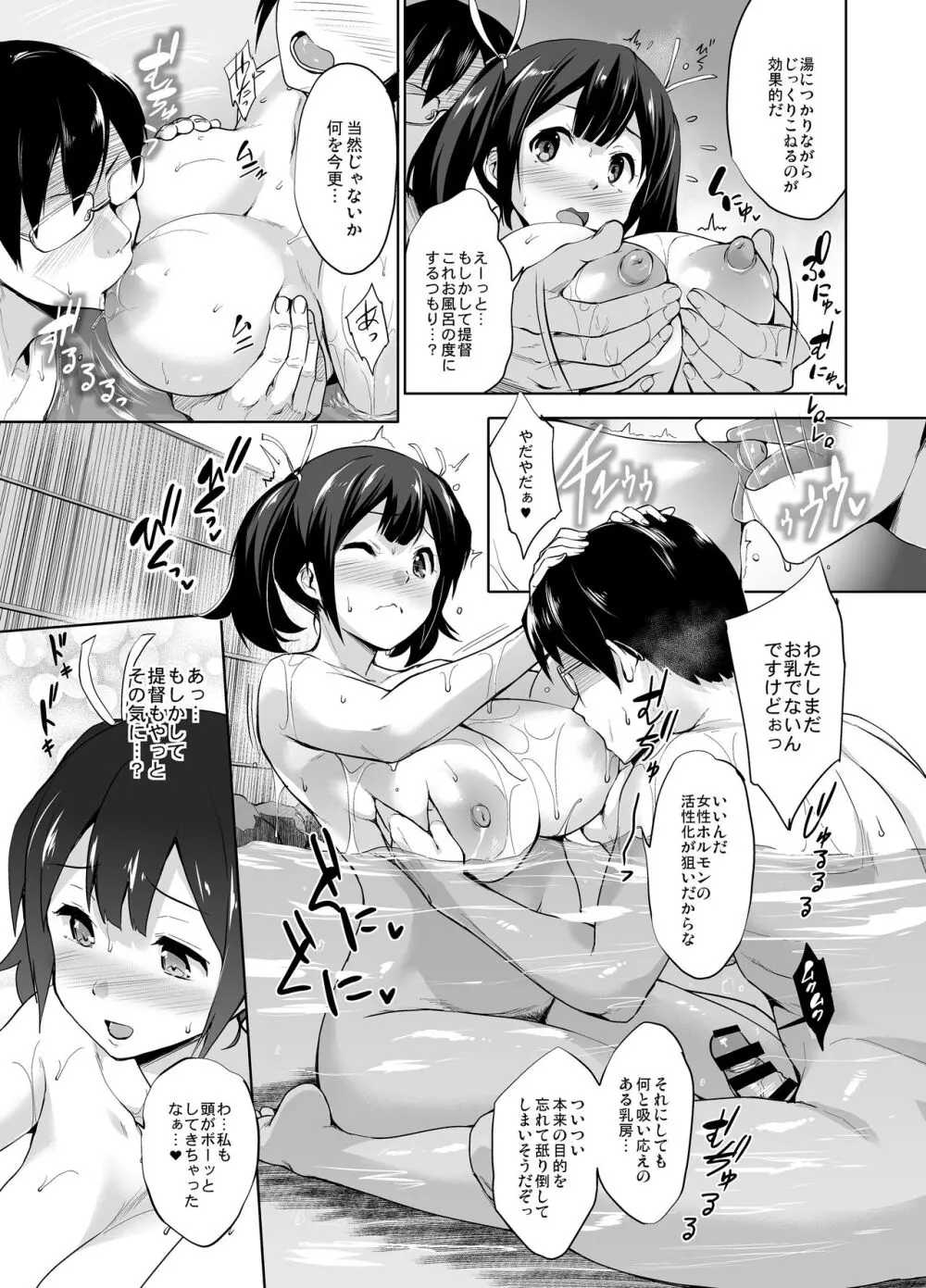 かんパイ 常時無常総集編 - page151