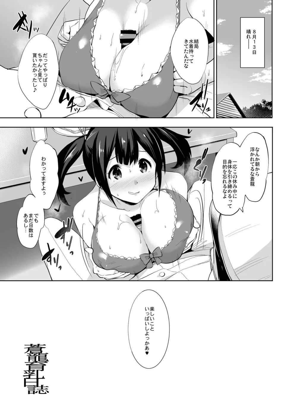 かんパイ 常時無常総集編 - page161