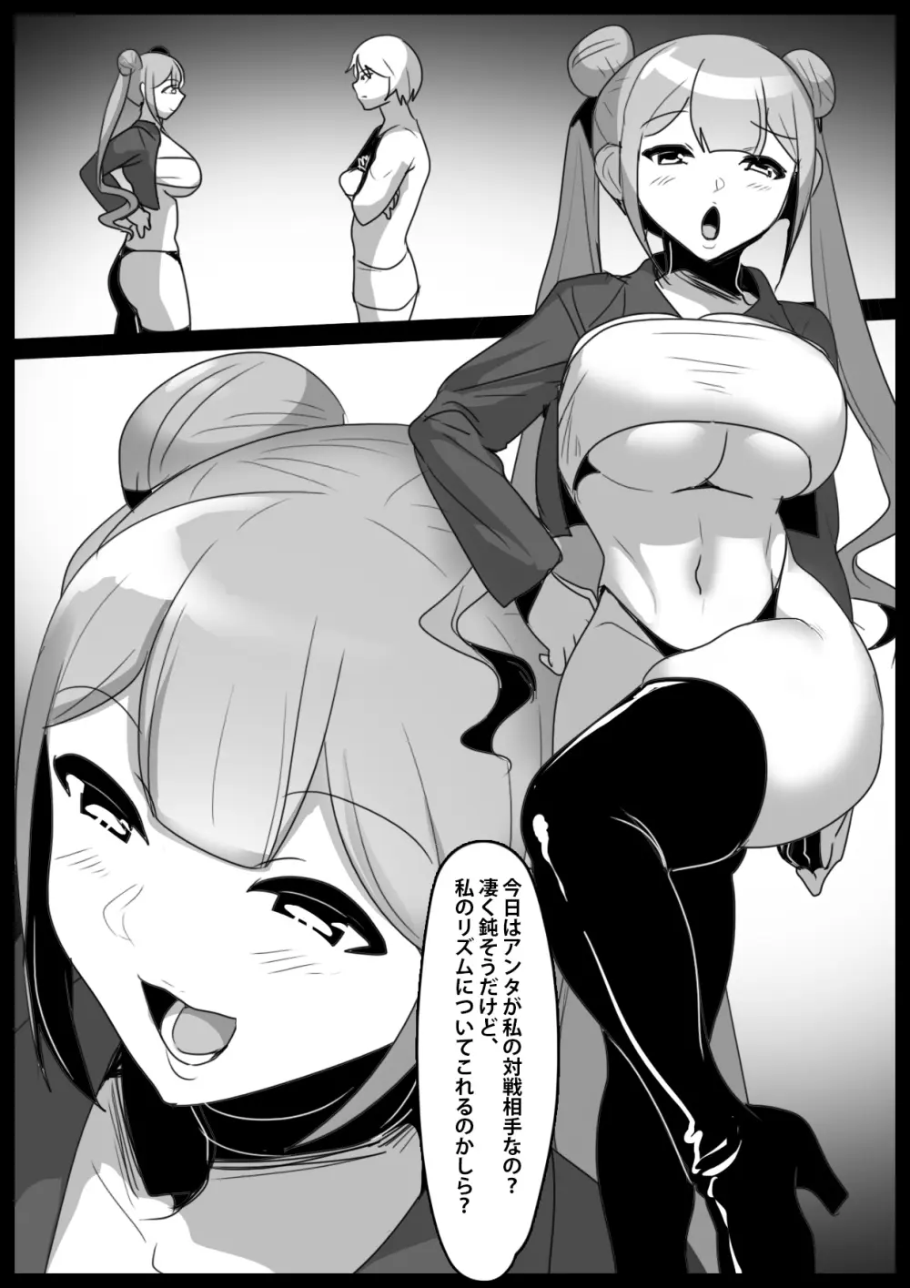 Girls Beat! -vsカンナ- - page2