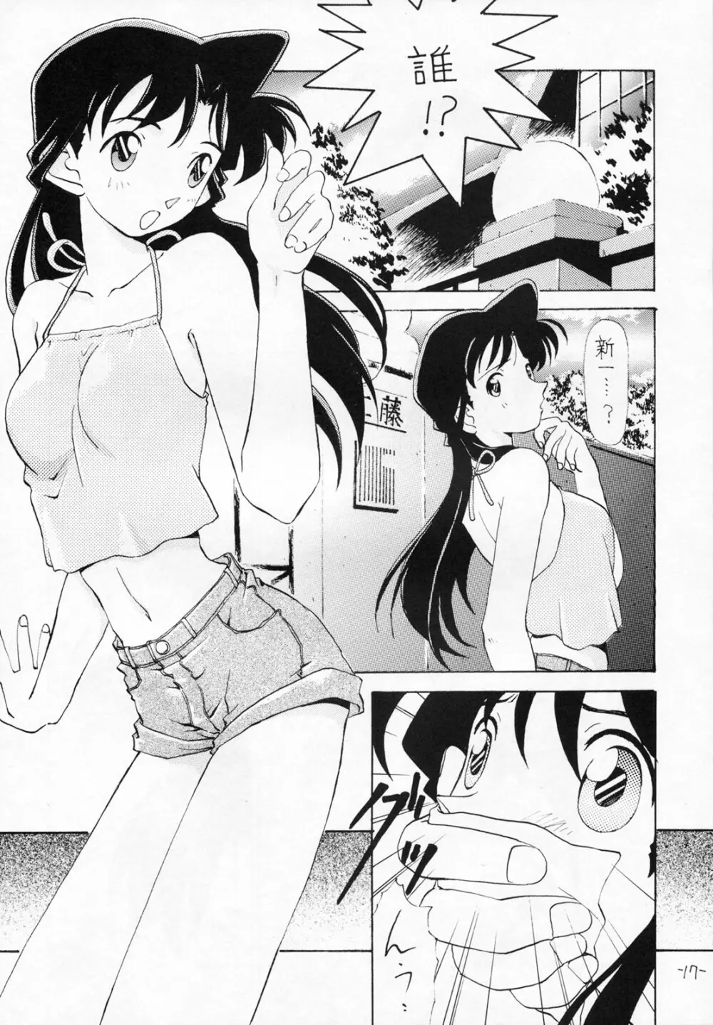OUT SIDE 9 - page16