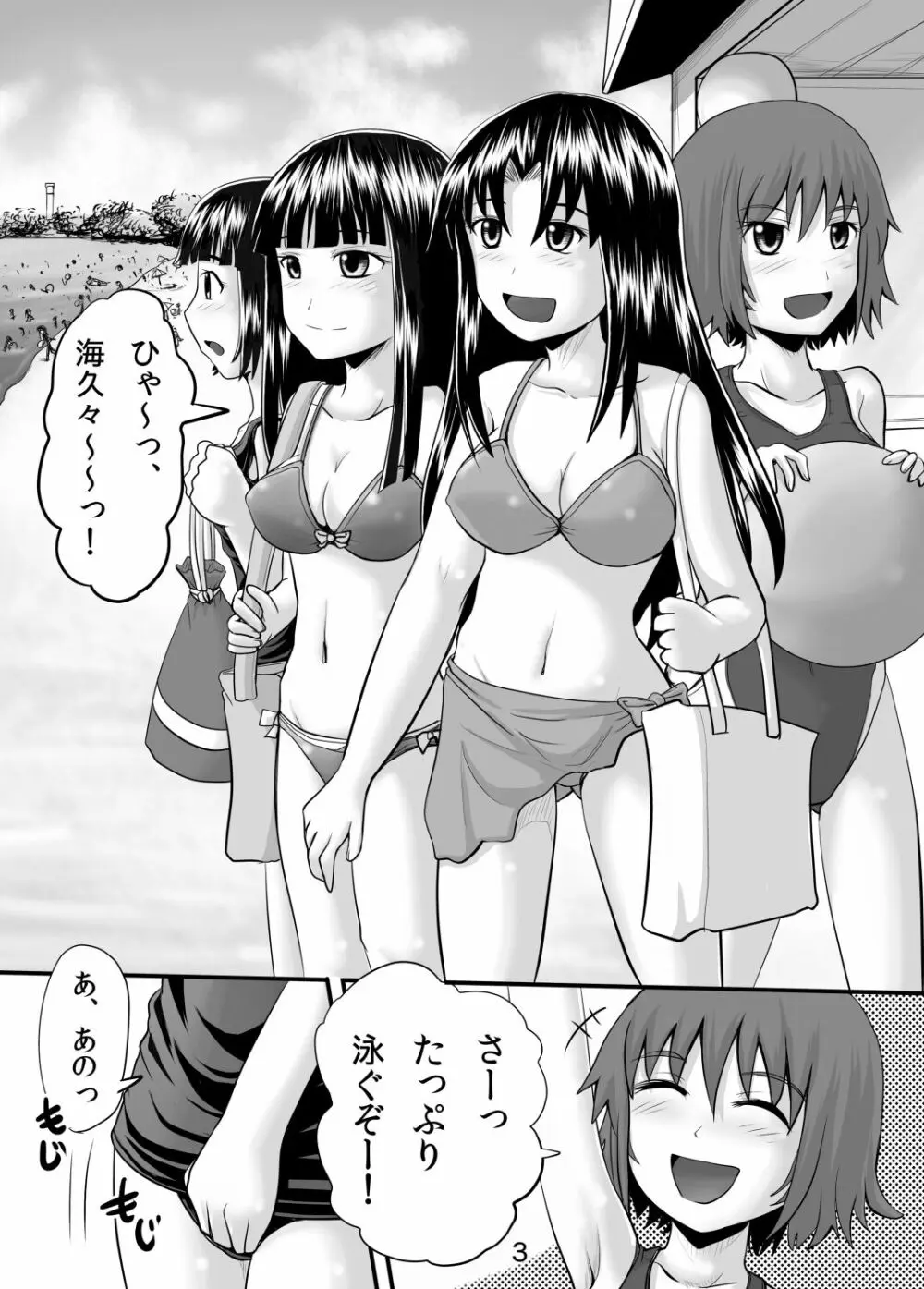 鈴の滴8 - page2