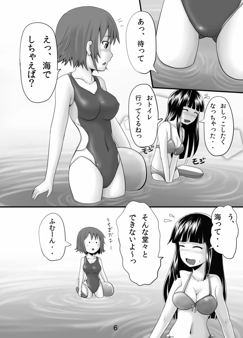 鈴の滴8 - page5