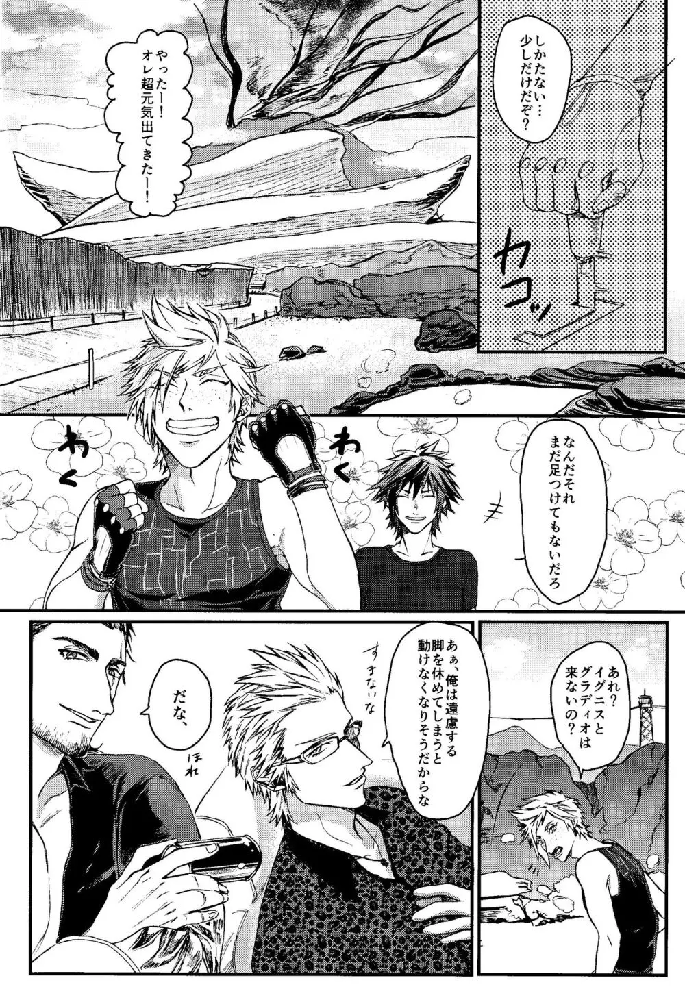 PRINCESSFOOT - page6