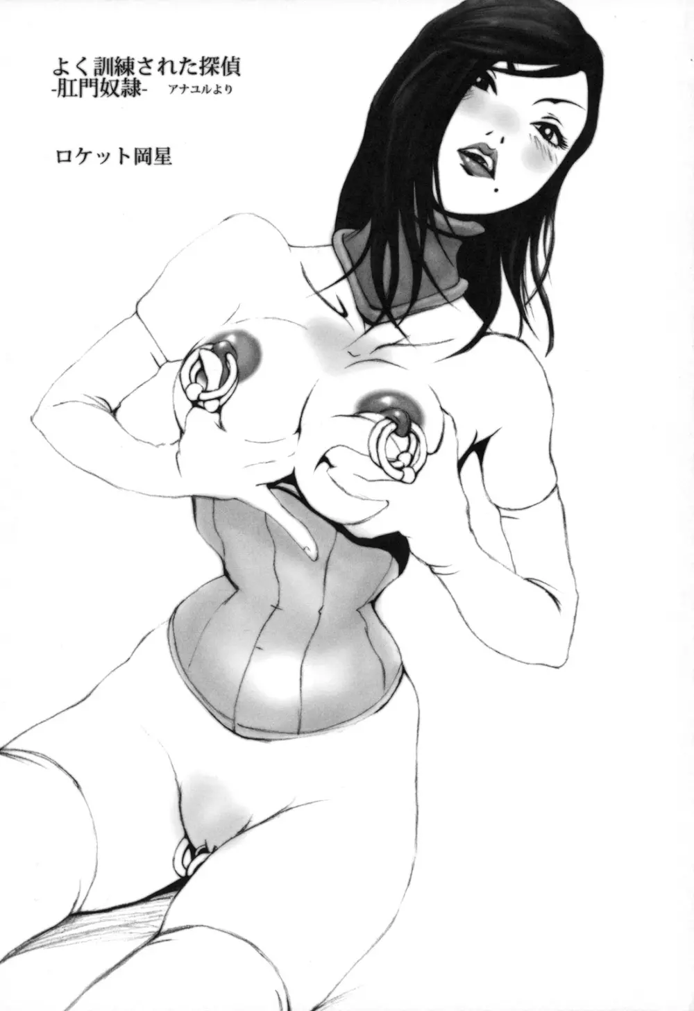 Gun Drilled Asshole - page16