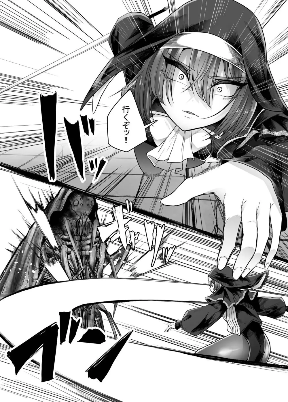 敗北シスター蟲の苗床堕ち - page5