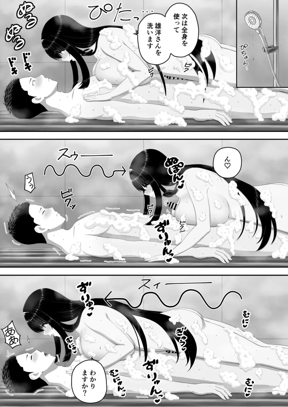 爆乳お嬢様サロン～エッチに興味ある爆乳お嬢様の献身ご奉仕～ - page27