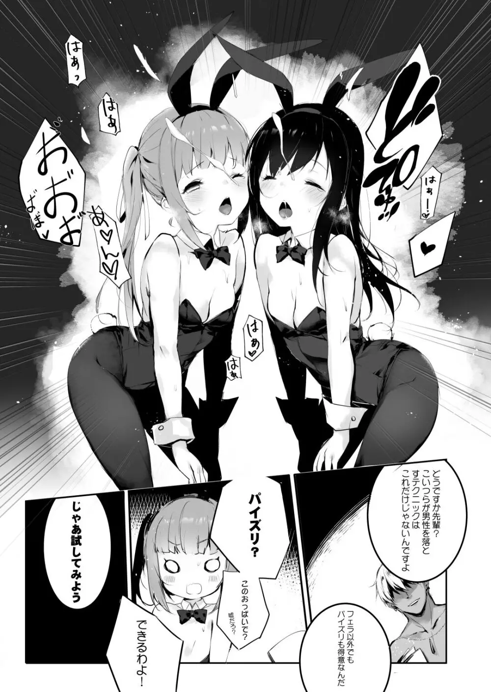 クズ提督だけど愛さえあれば関係ないよね3 - page8
