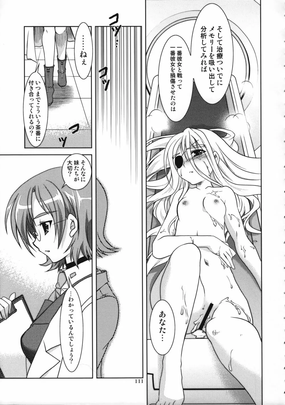 魔法少女マジカルSEED 総集編 WORLD - page110