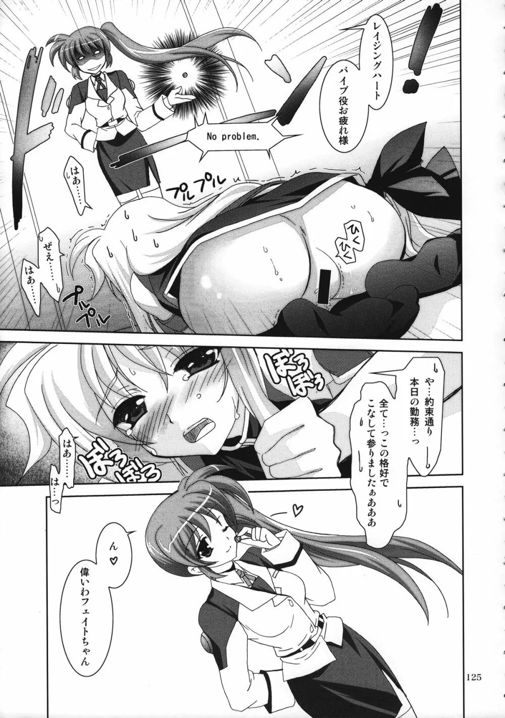 魔法少女マジカルSEED 総集編 WORLD - page124