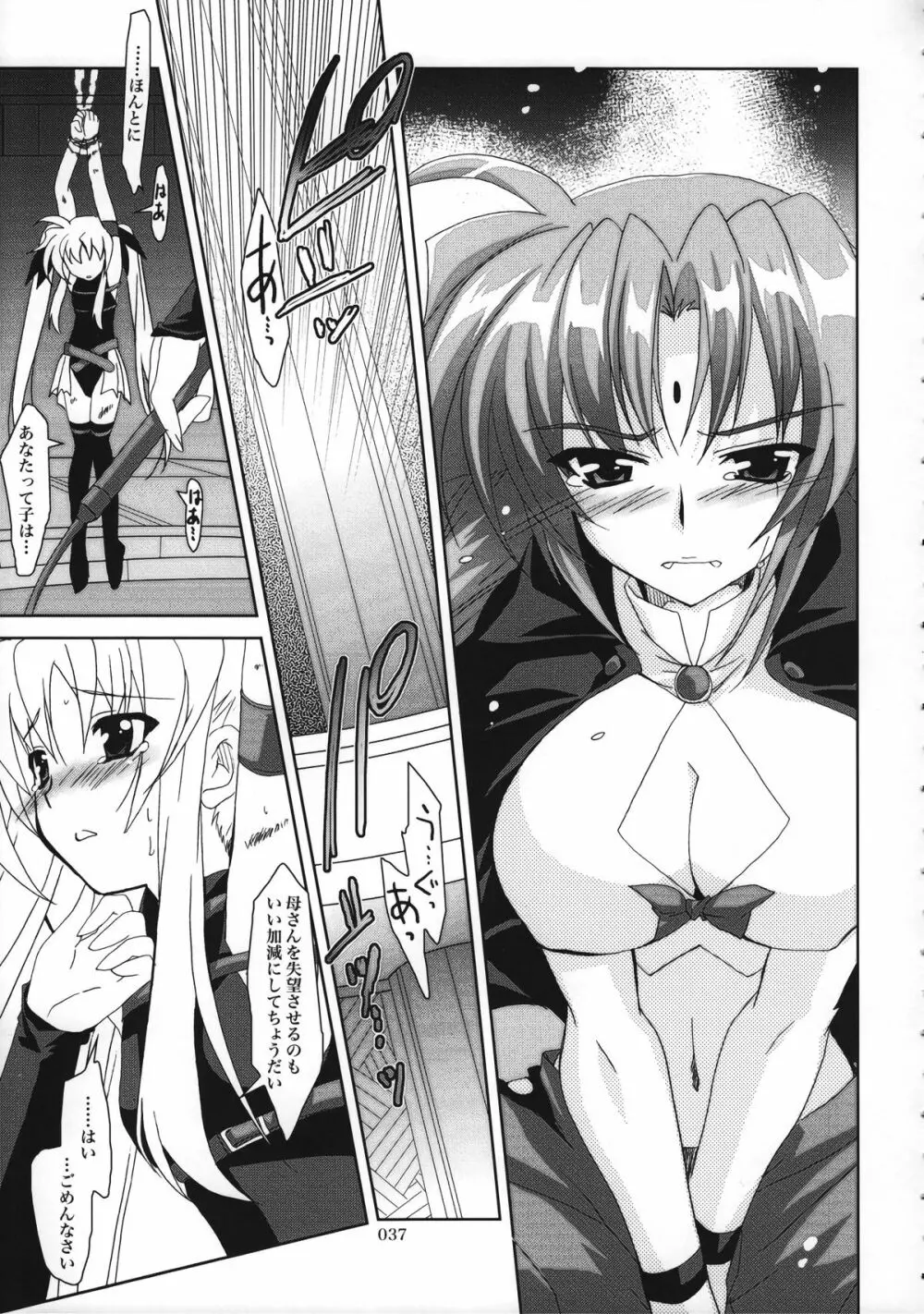 魔法少女マジカルSEED 総集編 WORLD - page36