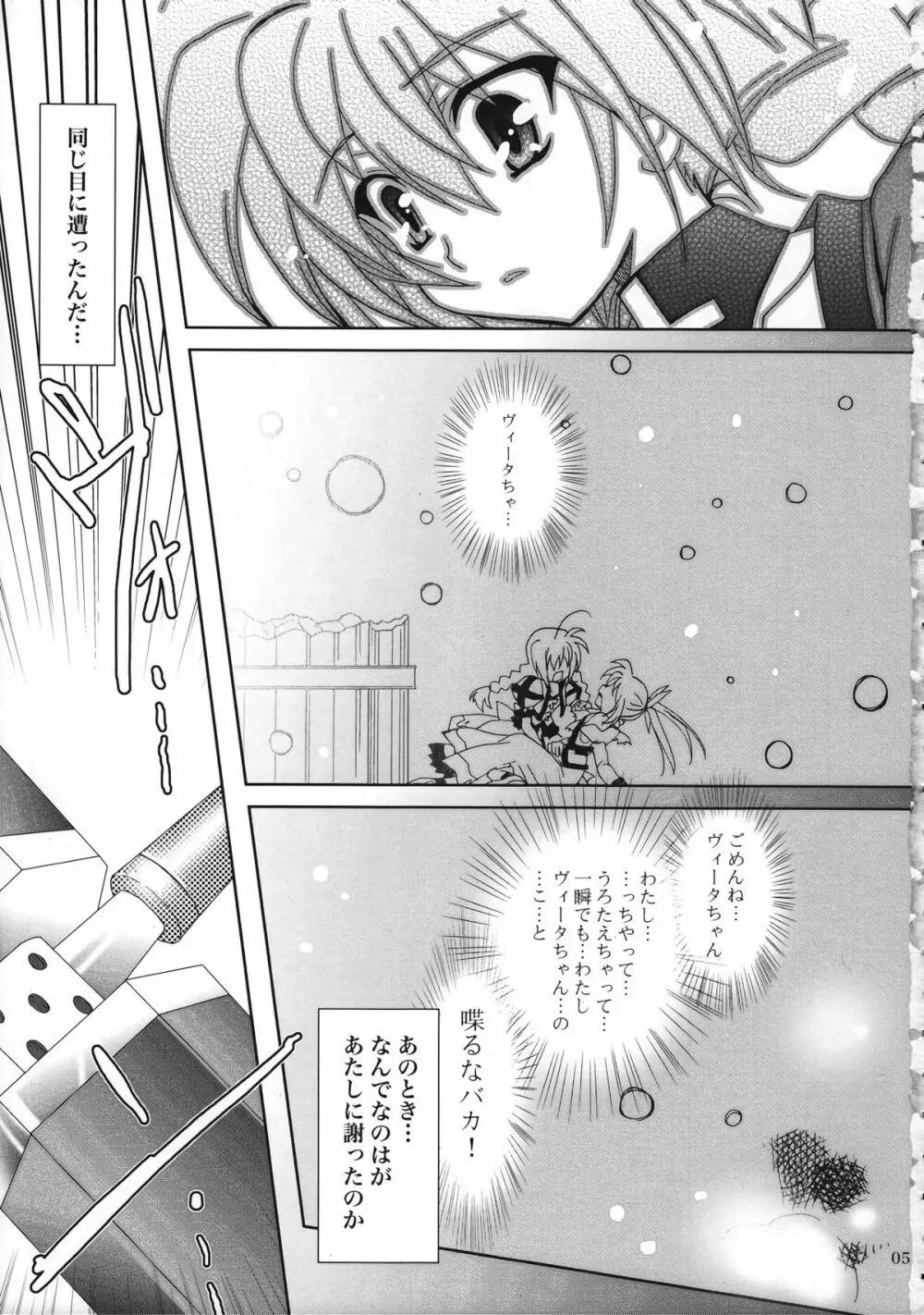 魔法少女マジカルSEED 総集編 WORLD - page50