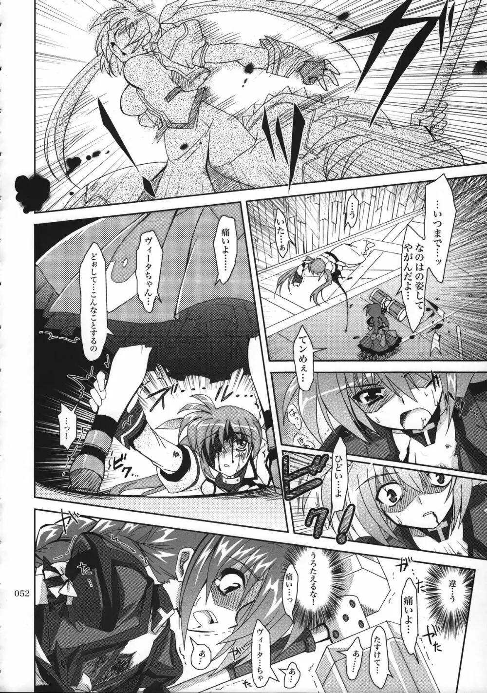 魔法少女マジカルSEED 総集編 WORLD - page51