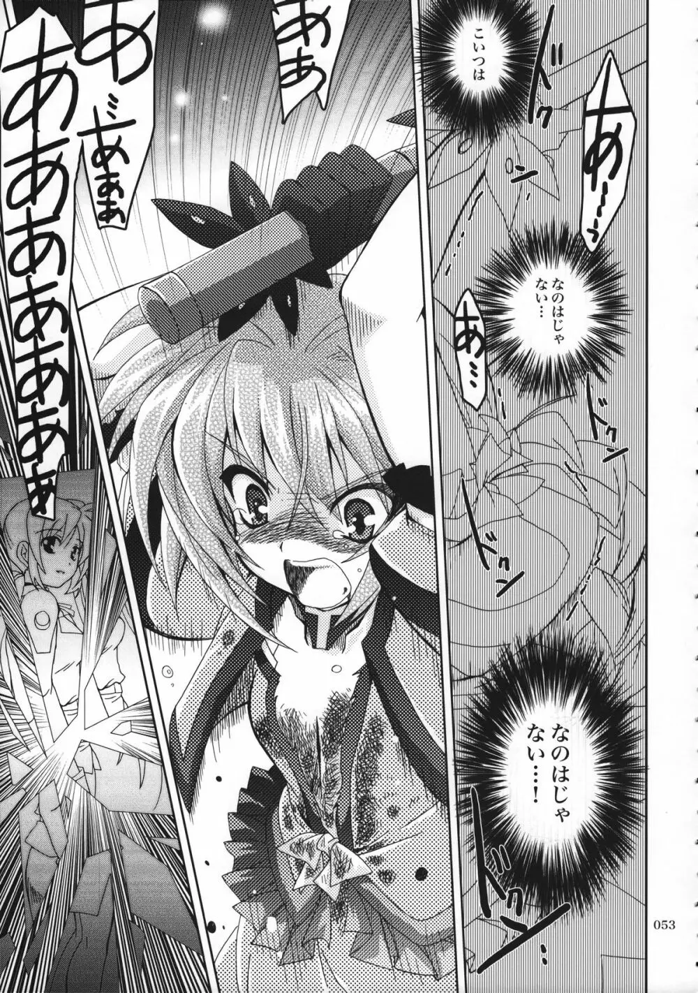 魔法少女マジカルSEED 総集編 WORLD - page52